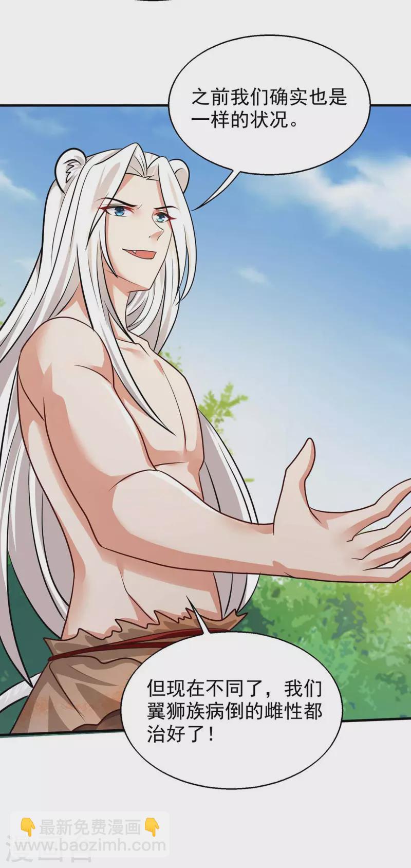 第51话 比食物还宝贵-第51话