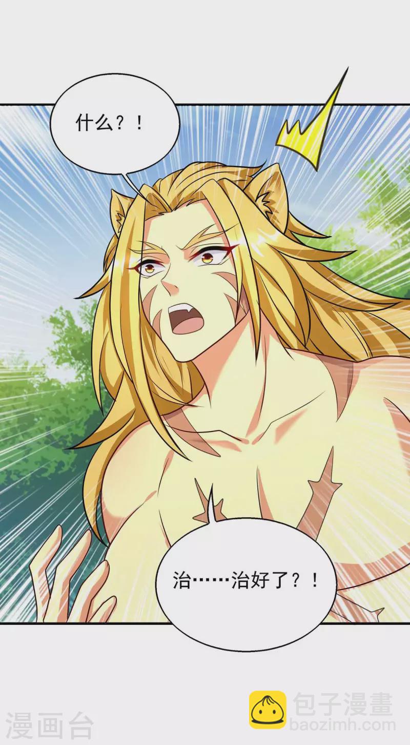 第51话 比食物还宝贵-第51话