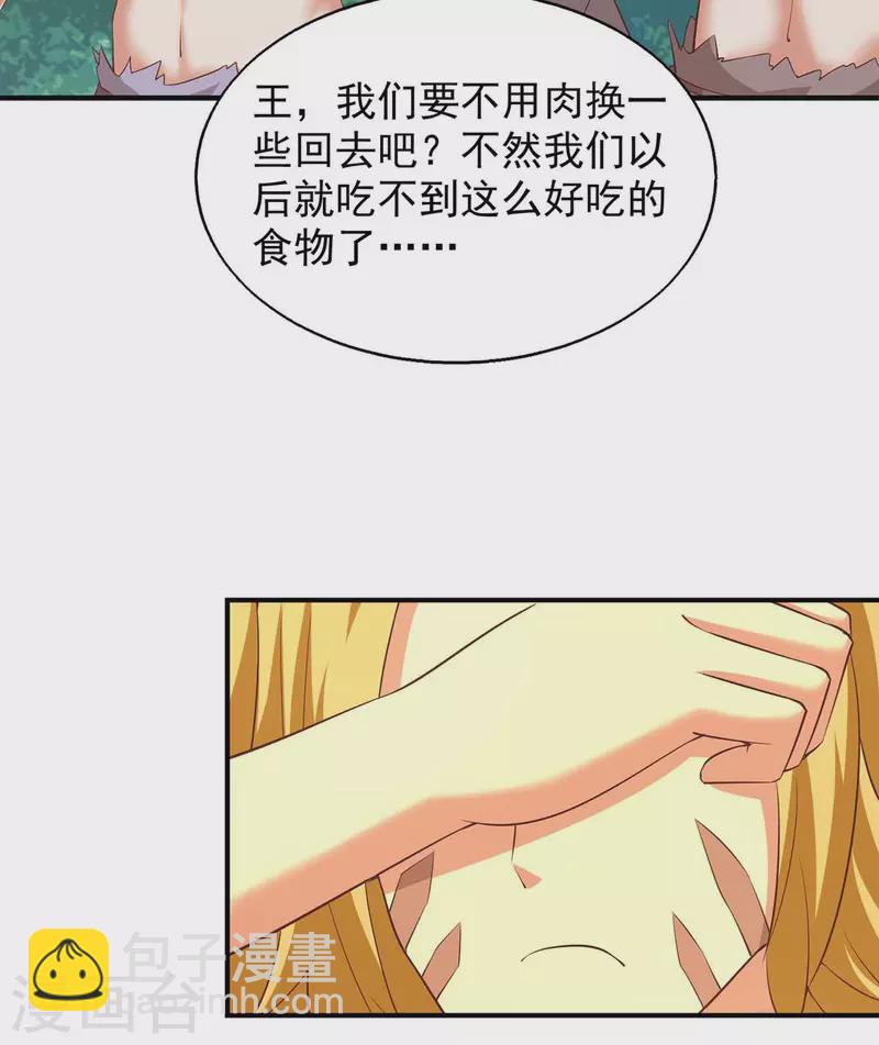 第51话 比食物还宝贵-第51话