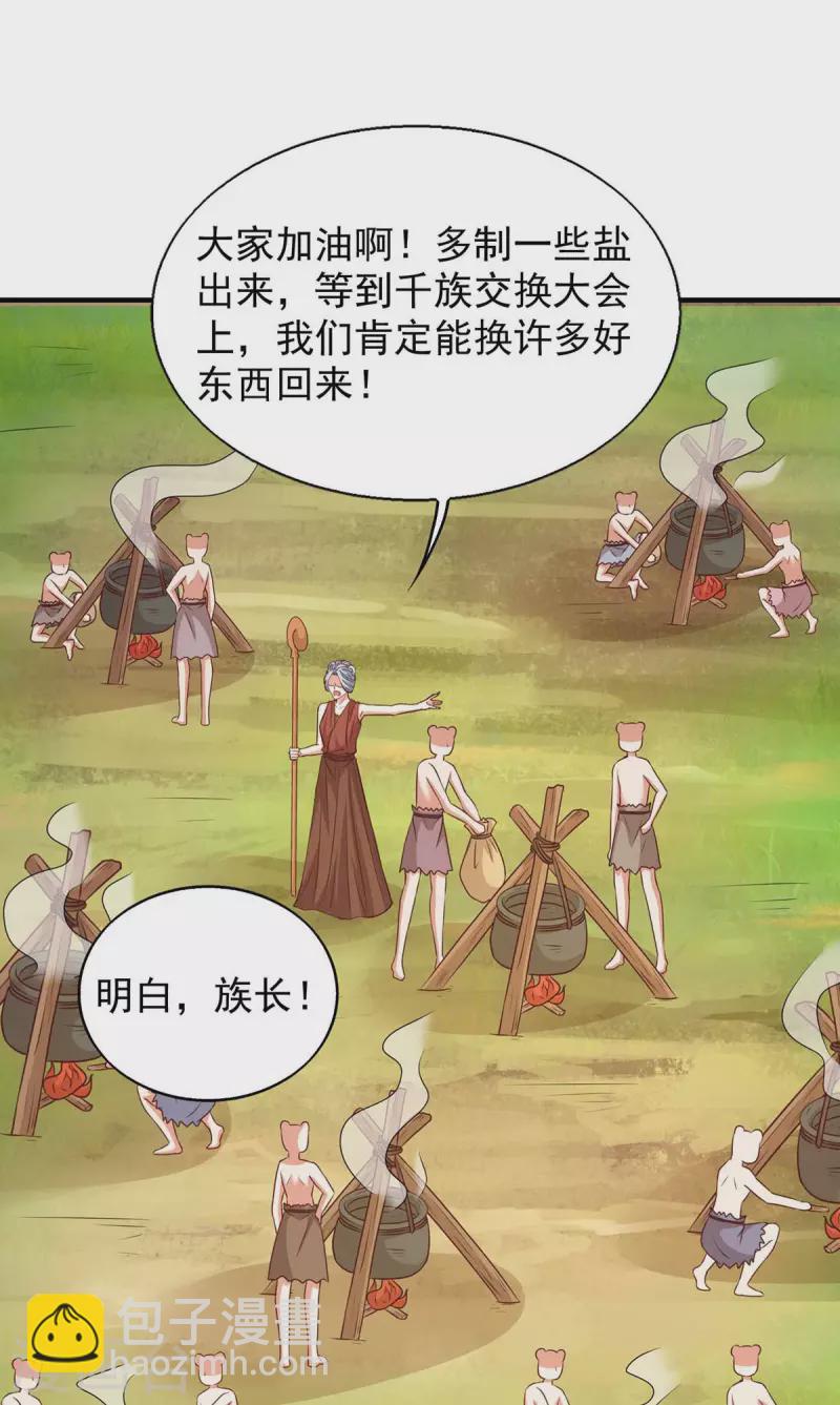 第51话 比食物还宝贵-第51话
