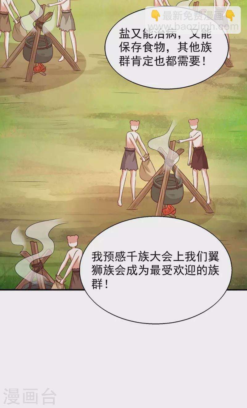第51话 比食物还宝贵-第51话