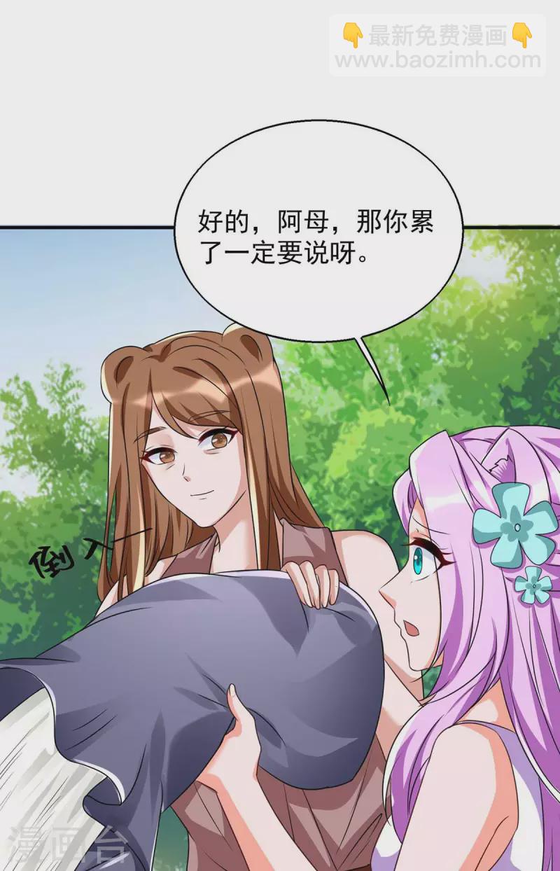 第51话 比食物还宝贵-第51话