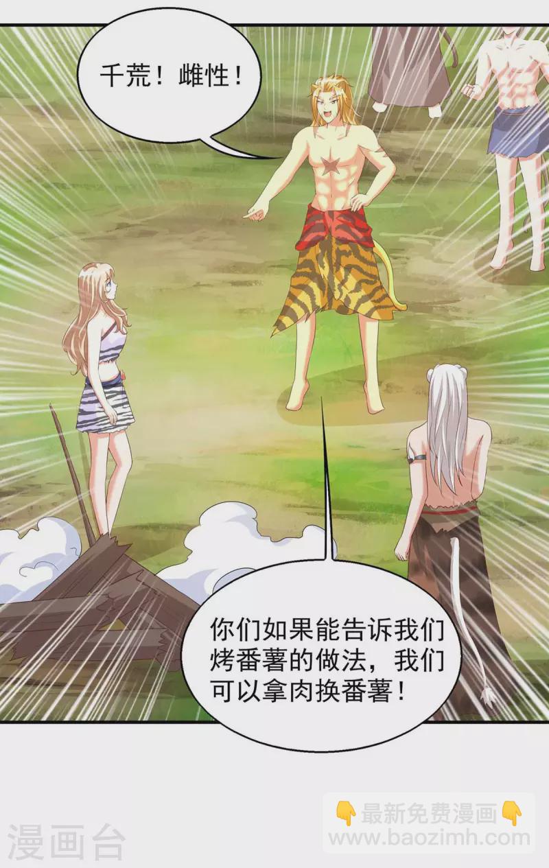 第51话 比食物还宝贵-第51话