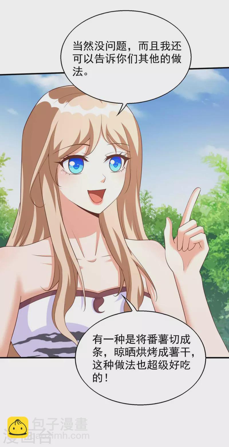 第51话 比食物还宝贵-第51话