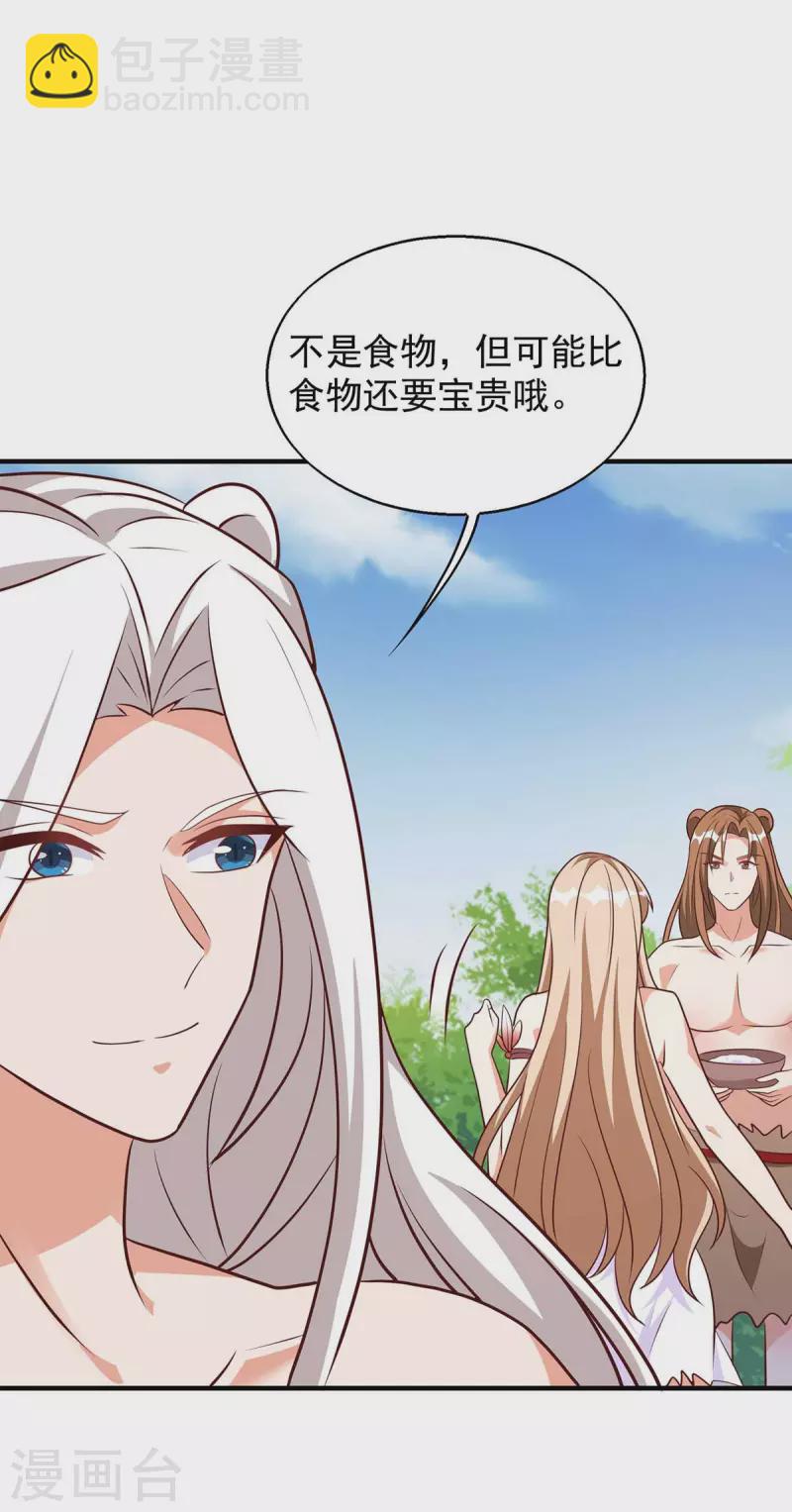 第51话 比食物还宝贵-第51话