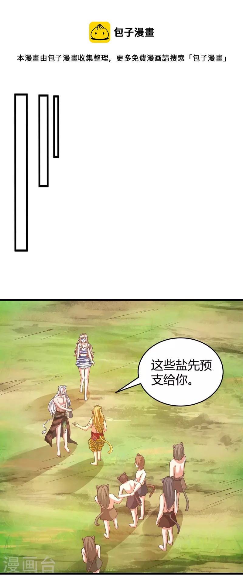 第53话 忍得很难受-第53话