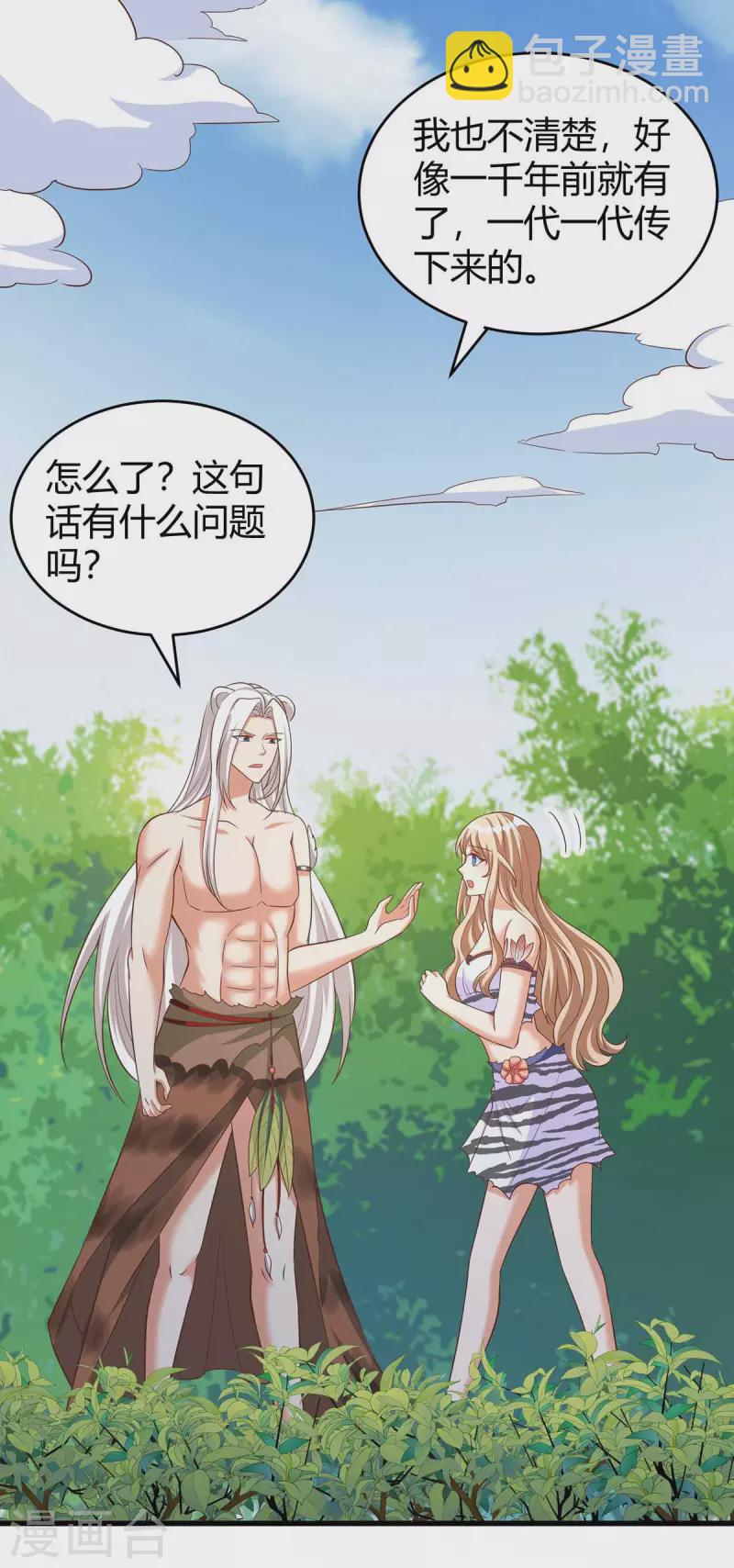 第53话 忍得很难受-第53话