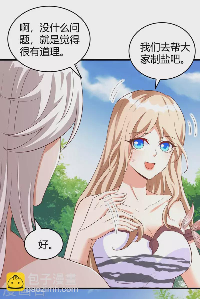 第53话 忍得很难受-第53话