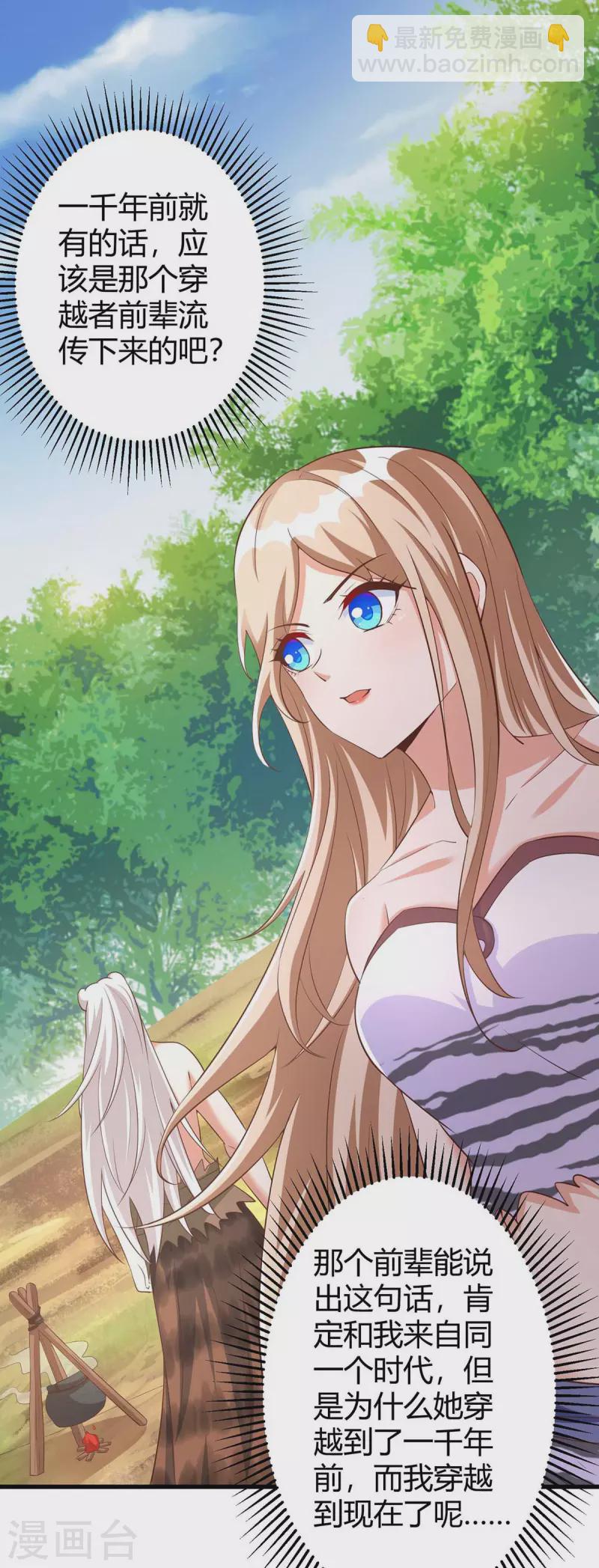 第53话 忍得很难受-第53话