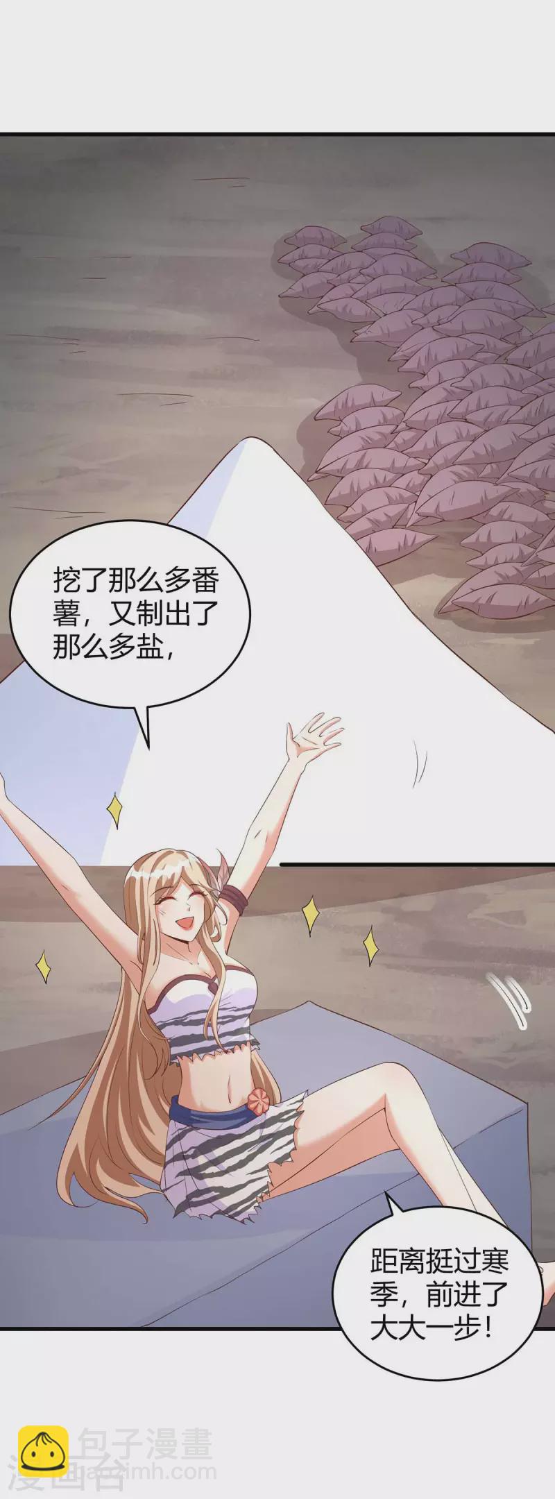 第53话 忍得很难受-第53话