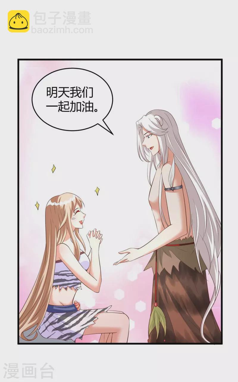 第53话 忍得很难受-第53话