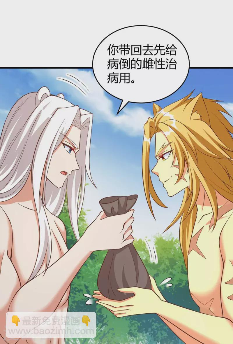 第53话 忍得很难受-第53话