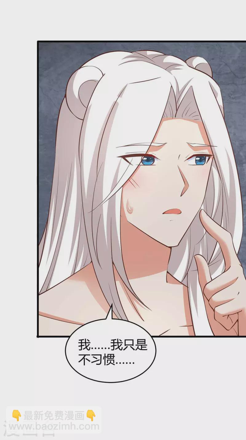第53话 忍得很难受-第53话