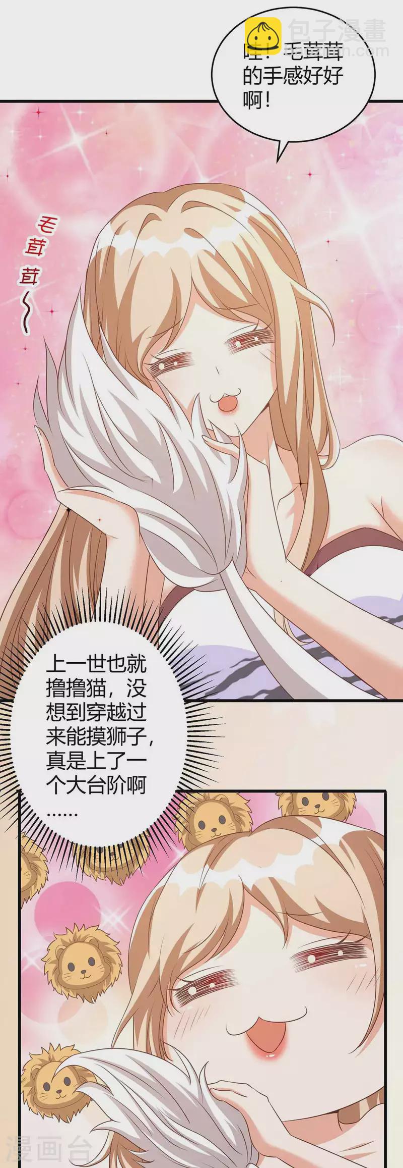 第53话 忍得很难受-第53话