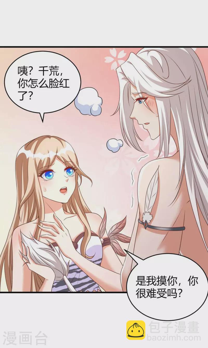 第53话 忍得很难受-第53话