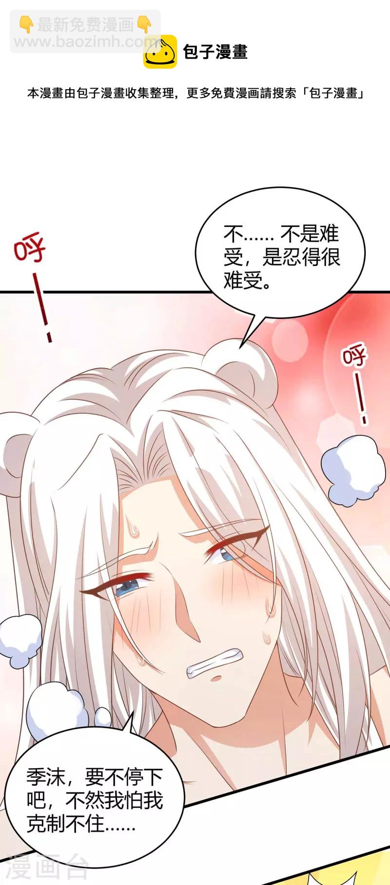 第53话 忍得很难受-第53话