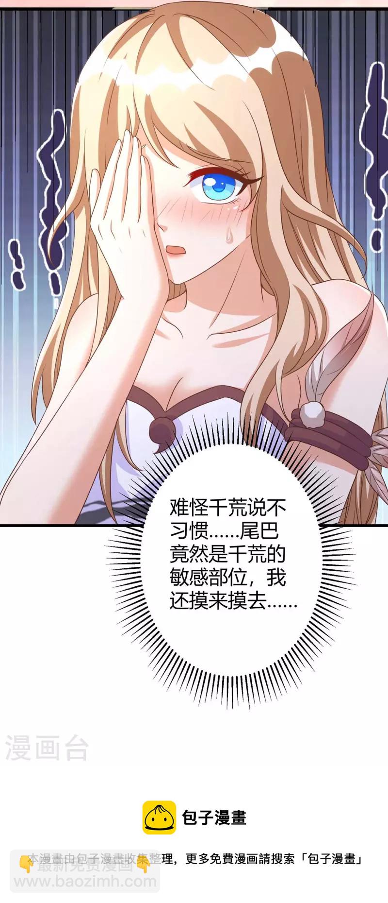 第53话 忍得很难受-第53话