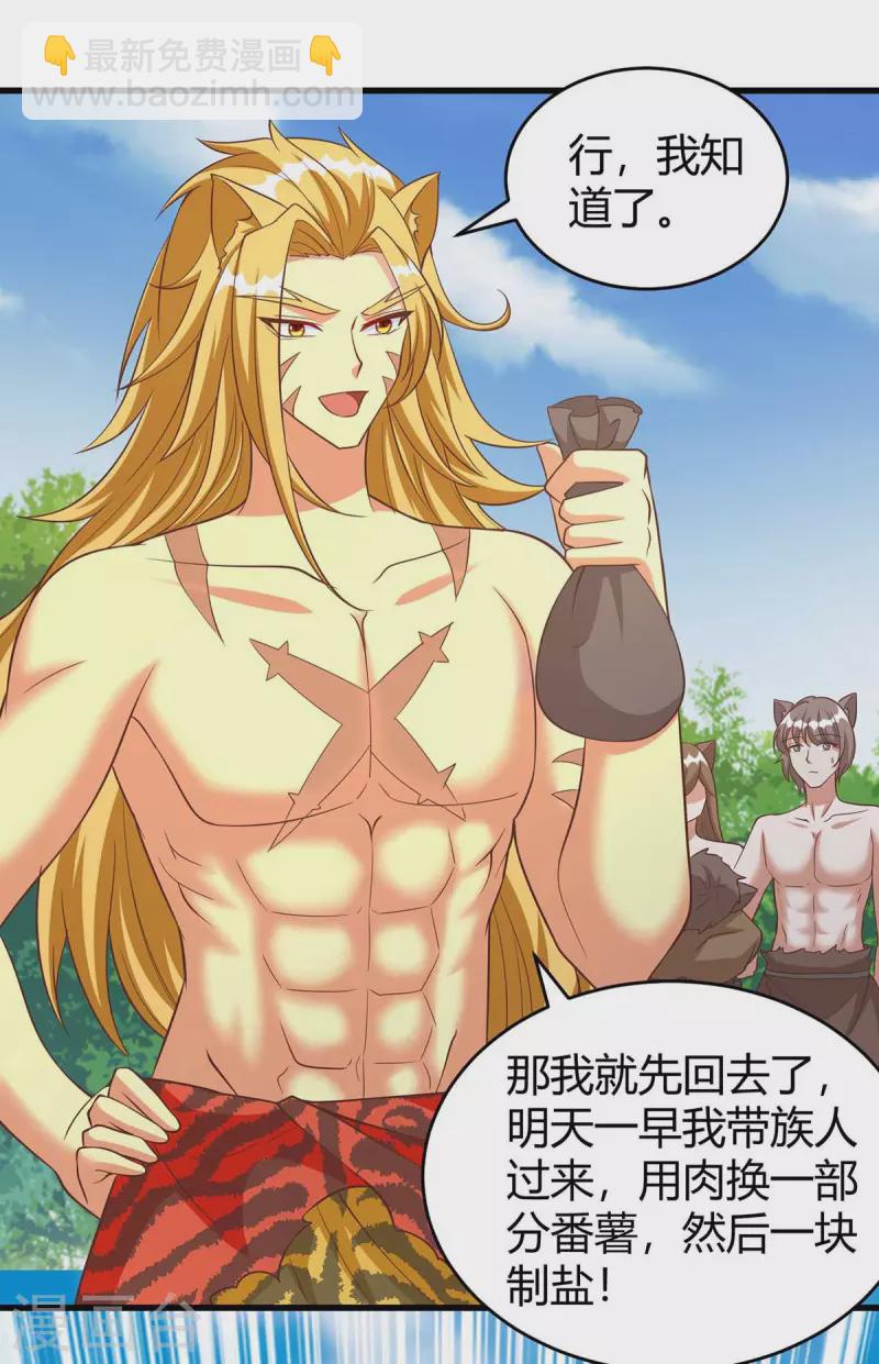 第53话 忍得很难受-第53话
