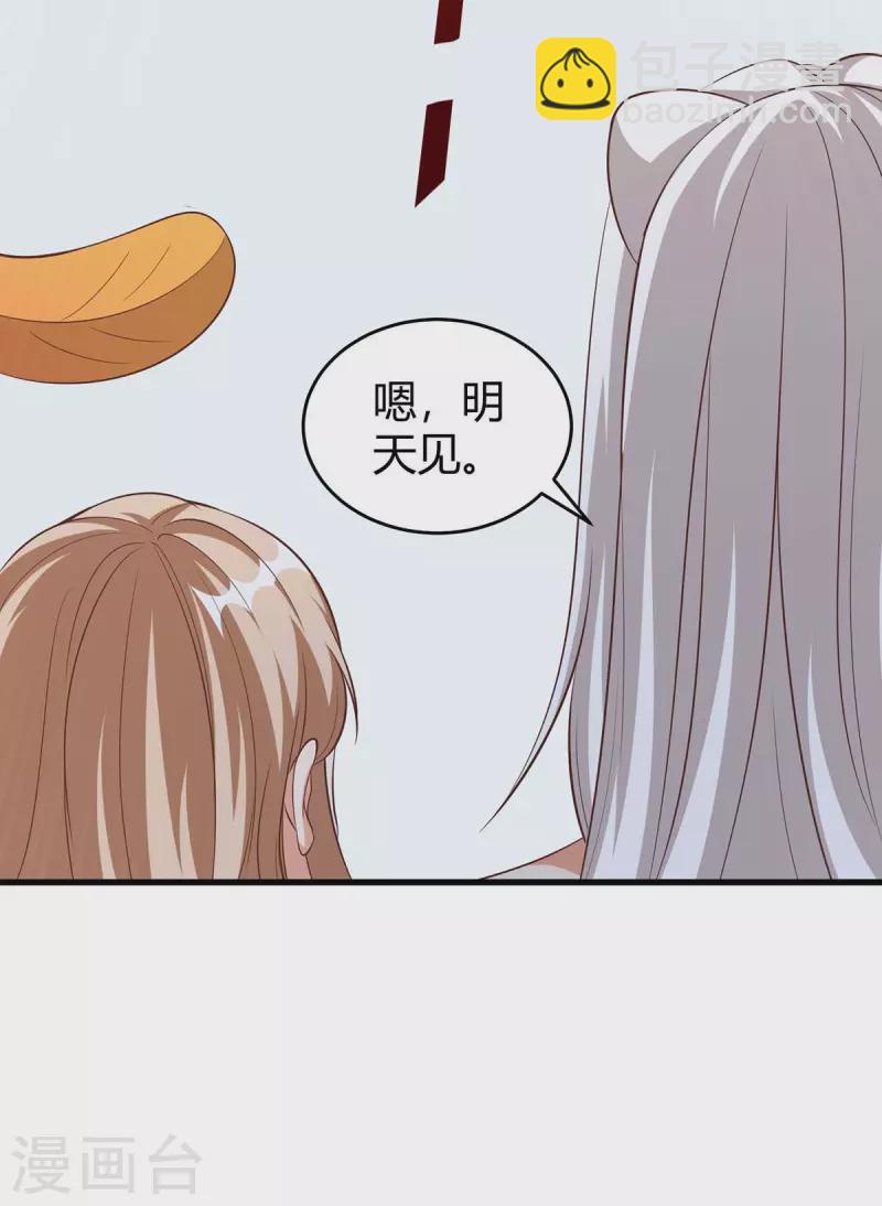 第53话 忍得很难受-第53话