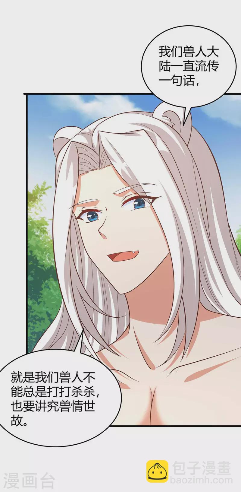 第53话 忍得很难受-第53话