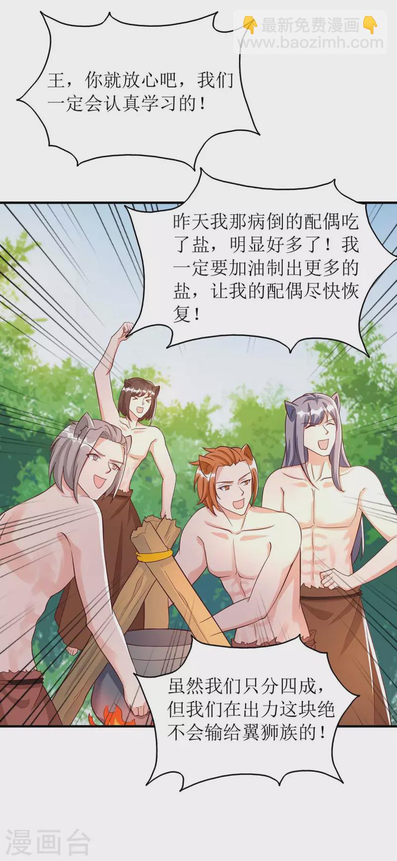 第55话 你不要再装了-第55话