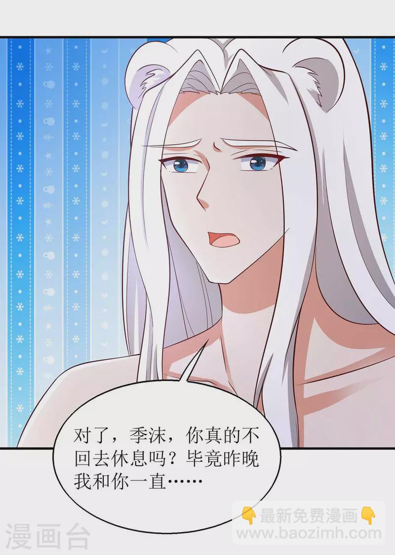 第55话 你不要再装了-第55话