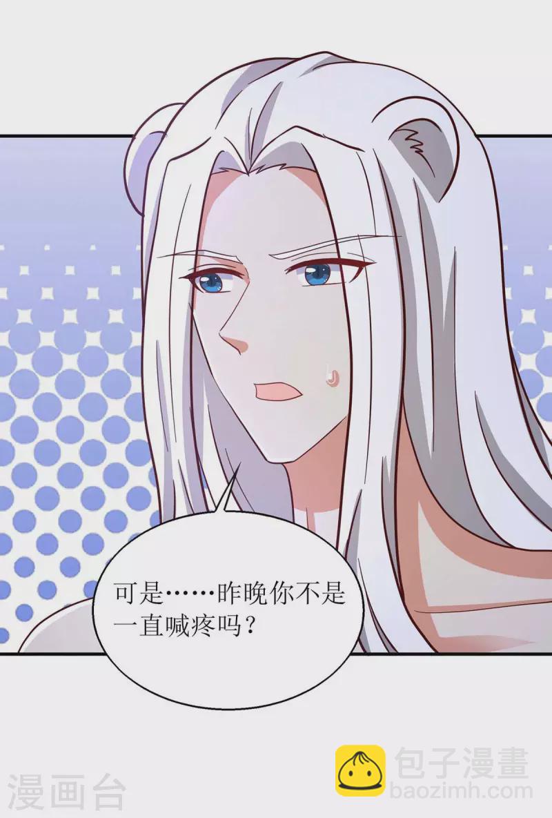第55话 你不要再装了-第55话
