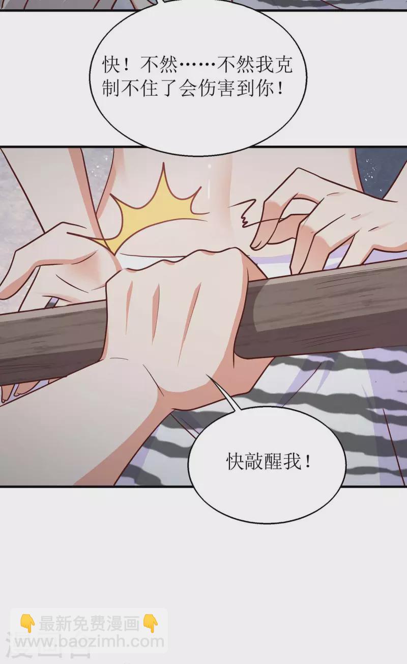 第55话 你不要再装了-第55话
