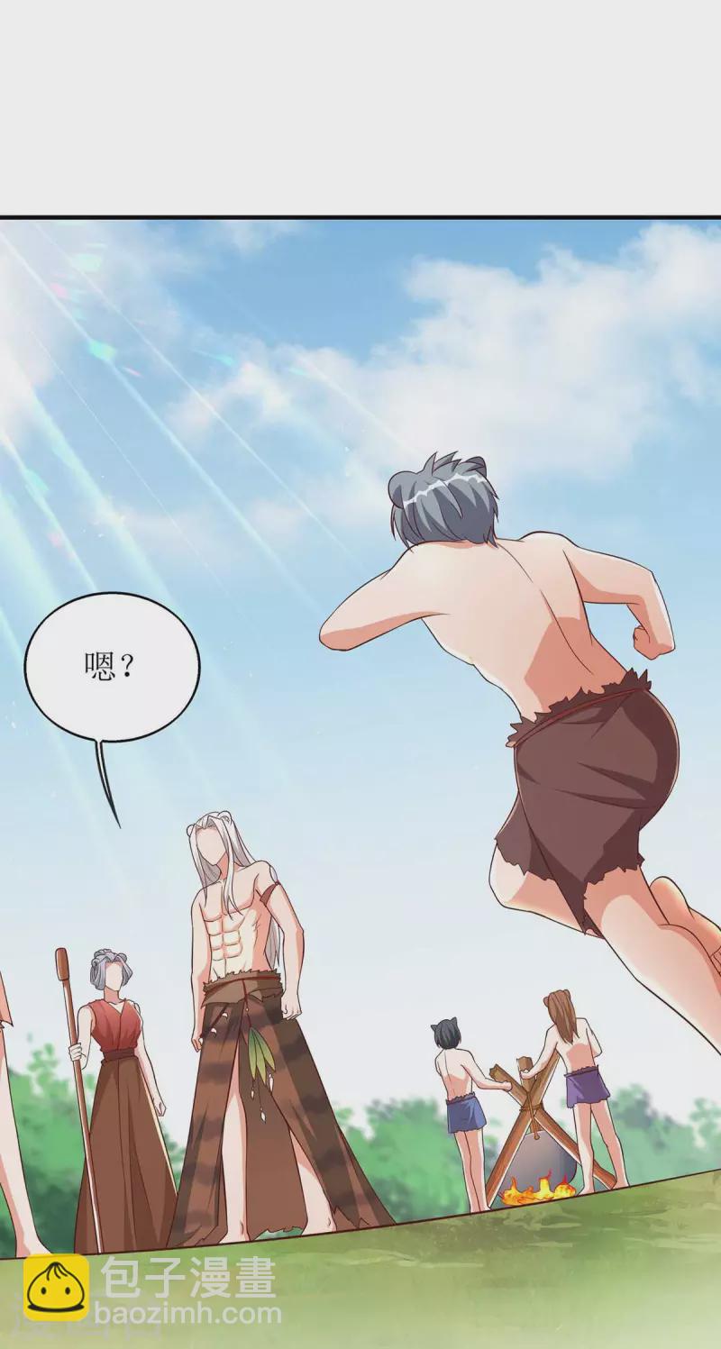 第57话 翼蛇族到访-第57话