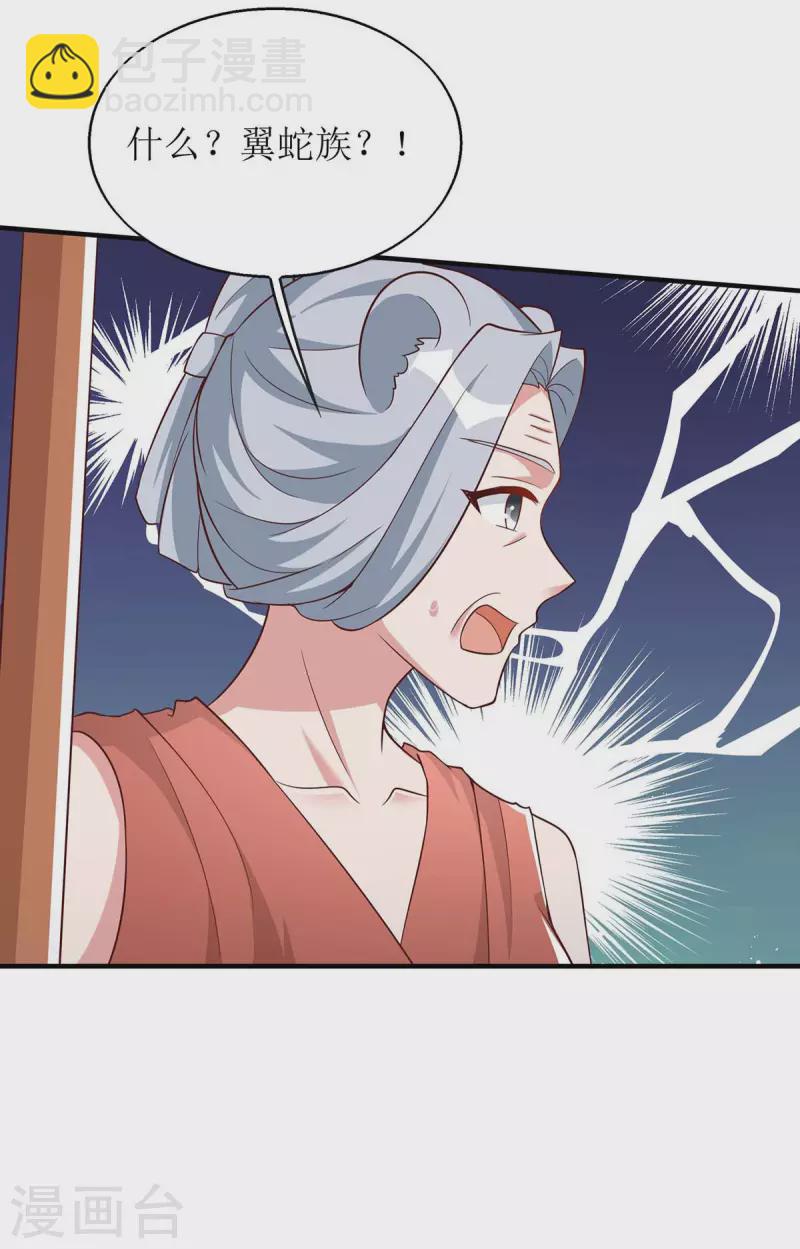 第57话 翼蛇族到访-第57话