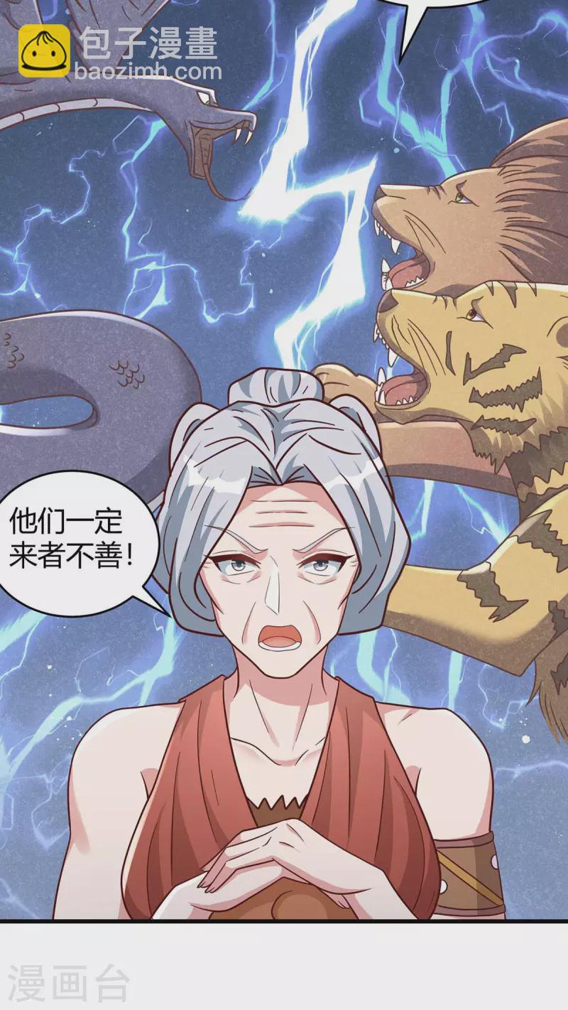 第57话 翼蛇族到访-第57话