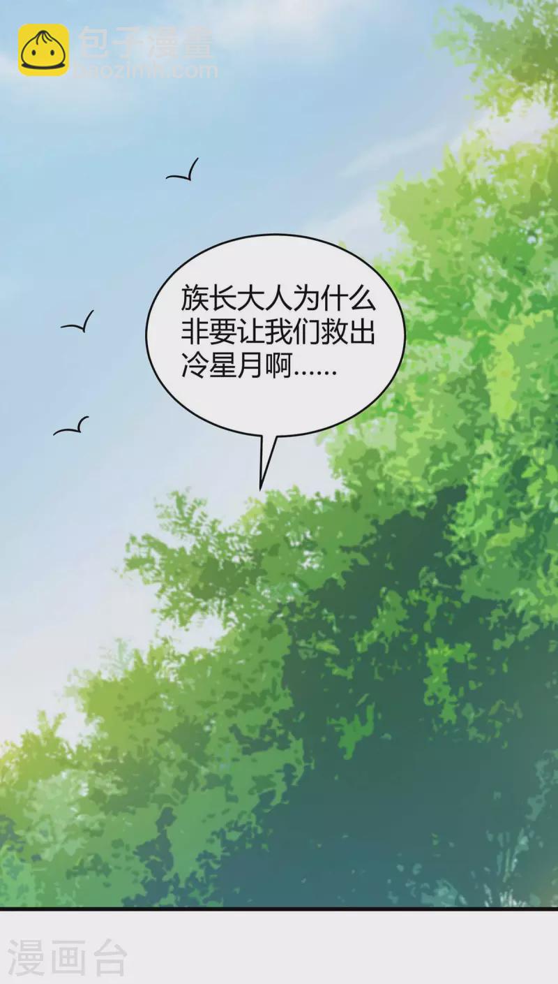 第57话 翼蛇族到访-第57话