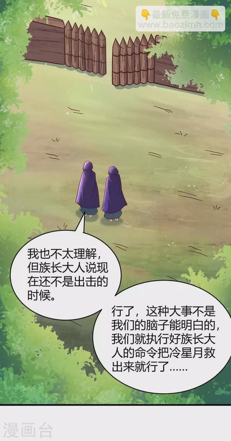 第57话 翼蛇族到访-第57话