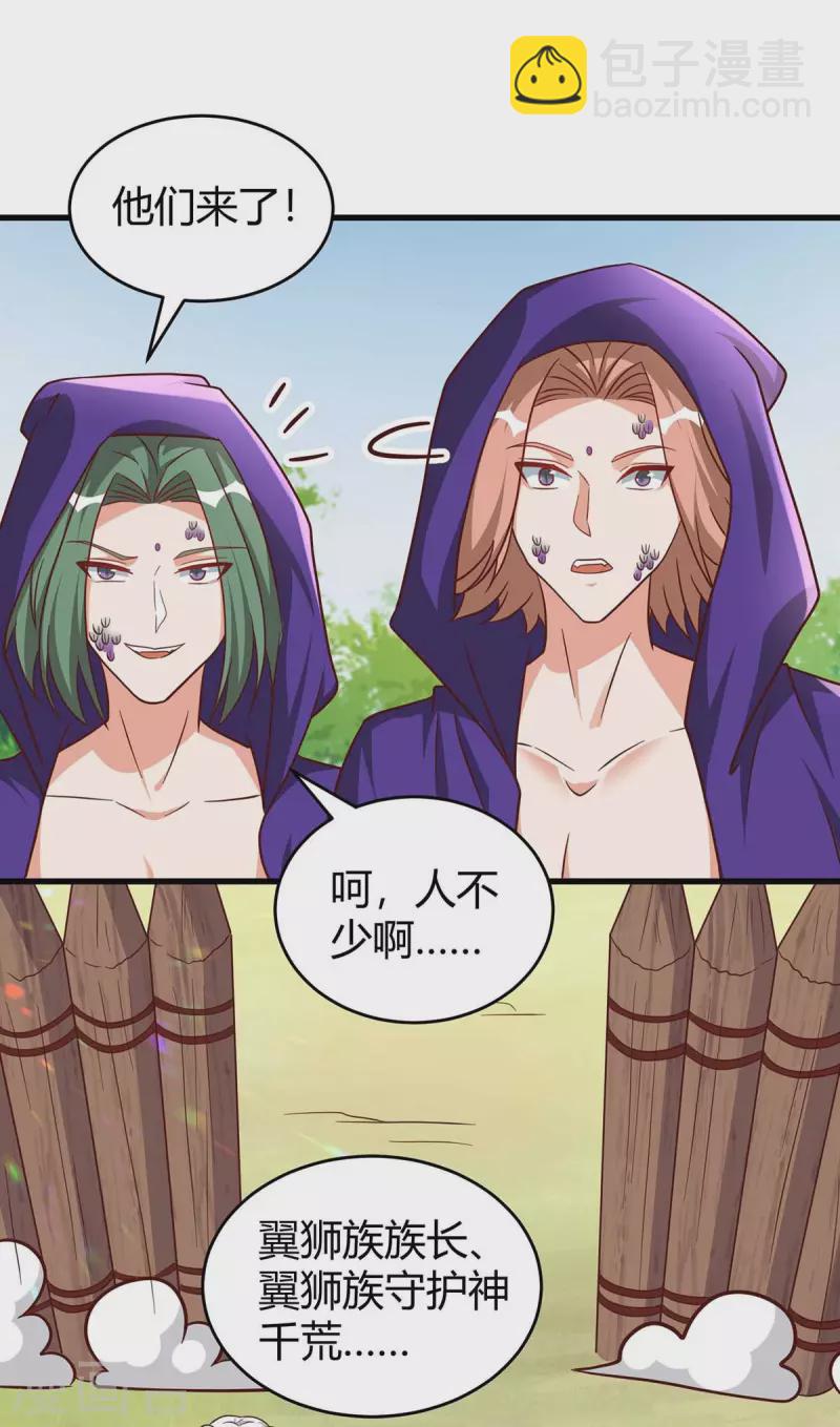 第57话 翼蛇族到访-第57话