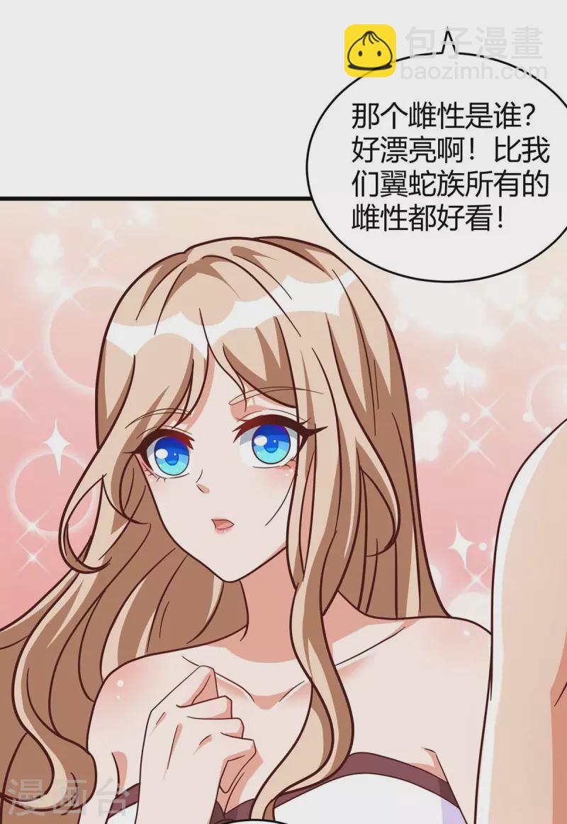 第57话 翼蛇族到访-第57话