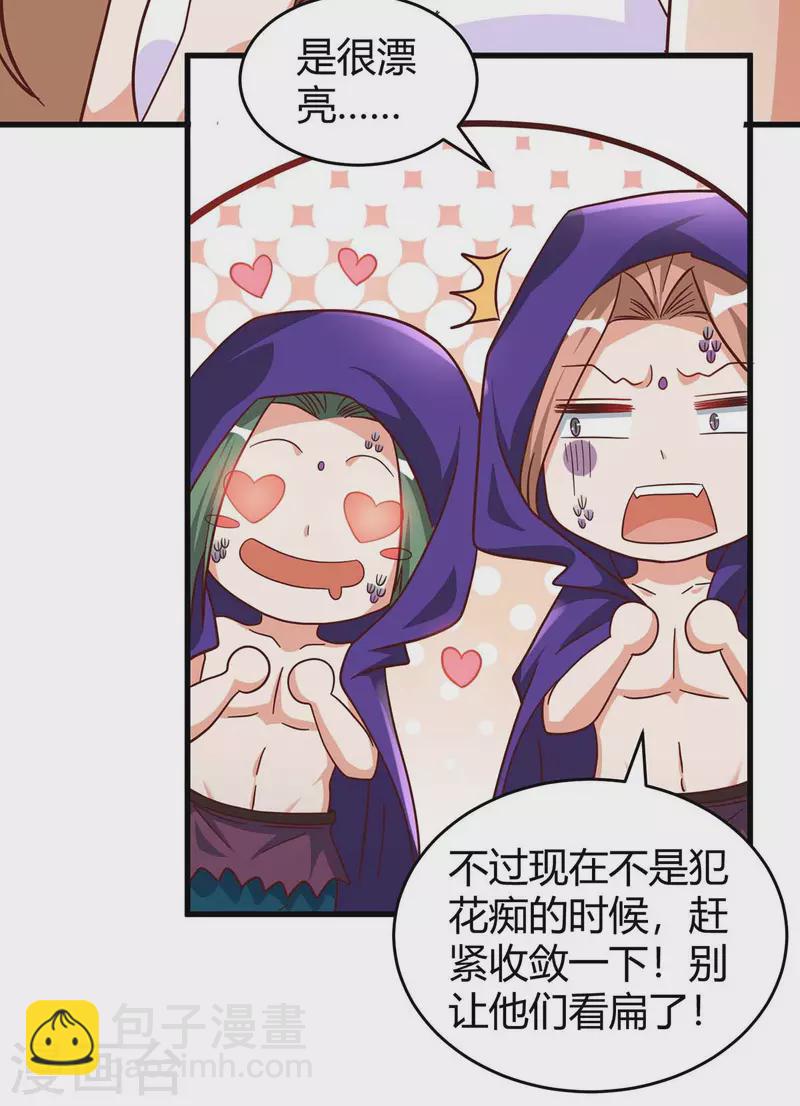 第57话 翼蛇族到访-第57话