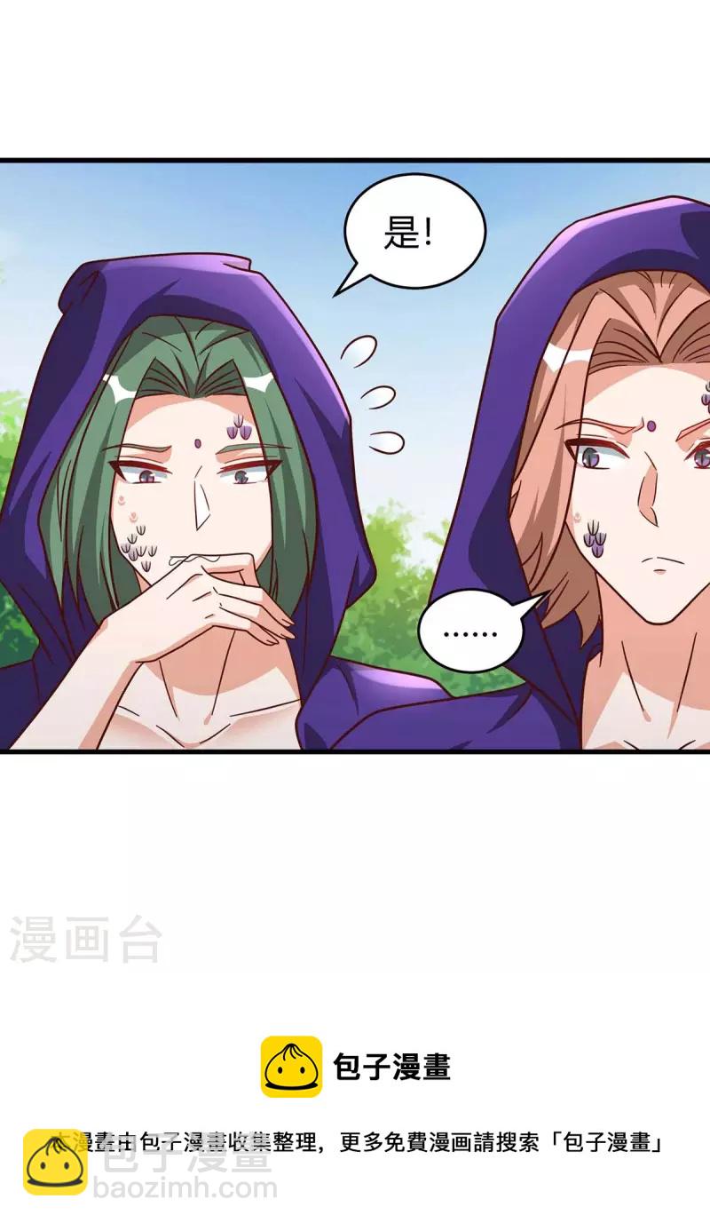 第57话 翼蛇族到访-第57话