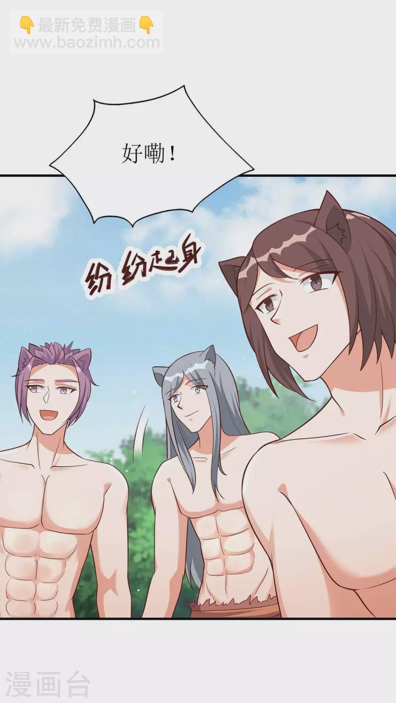 第57话 翼蛇族到访-第57话