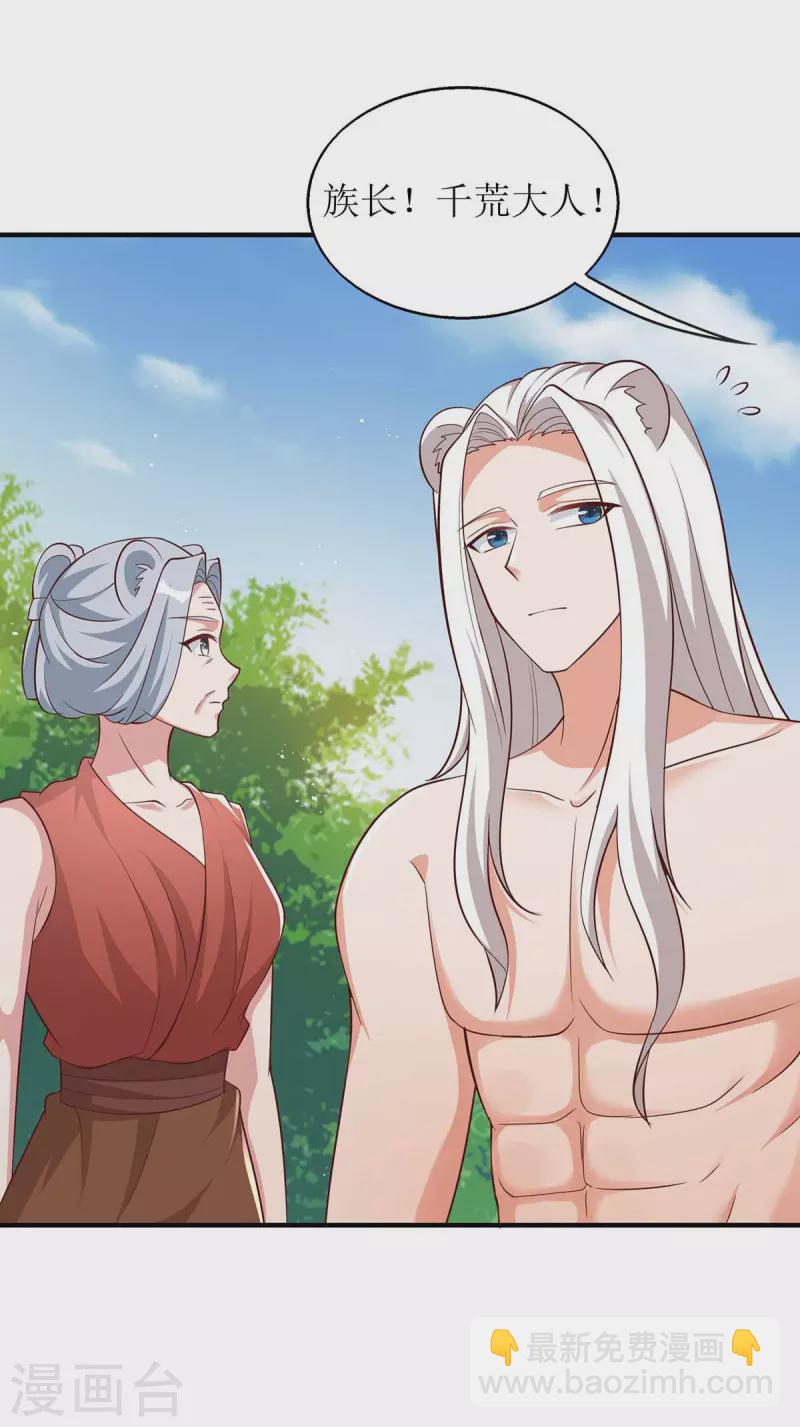 第57话 翼蛇族到访-第57话