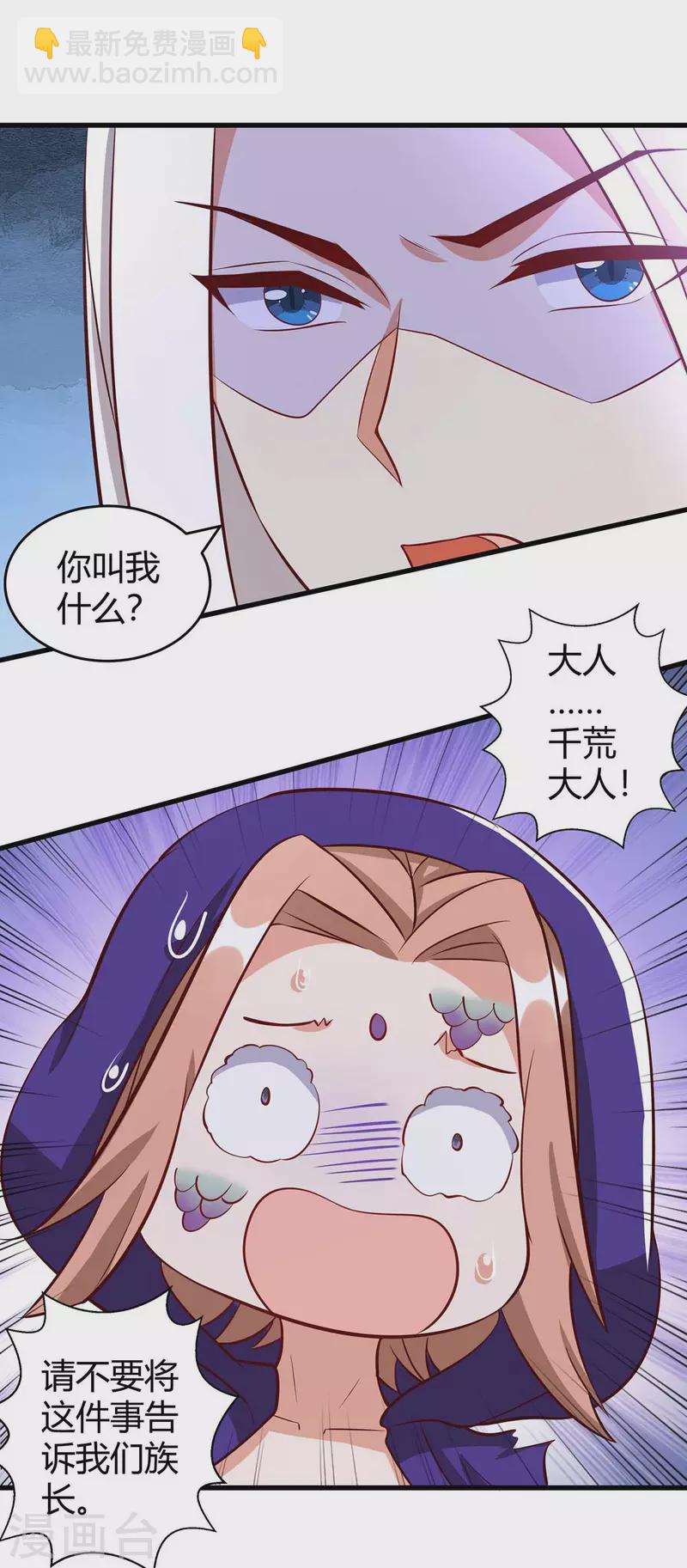 第59话 冷秋寒-第59话