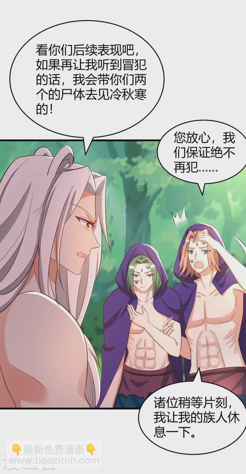 第59话 冷秋寒-第59话