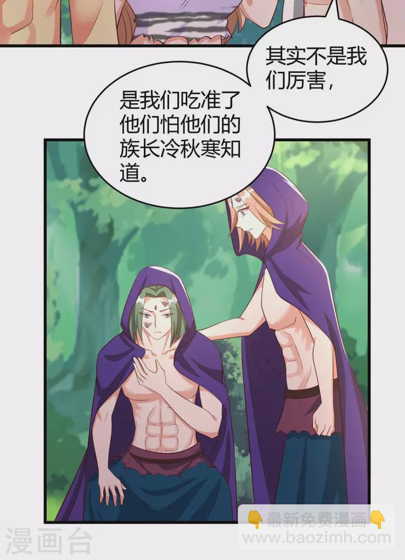 第59话 冷秋寒-第59话