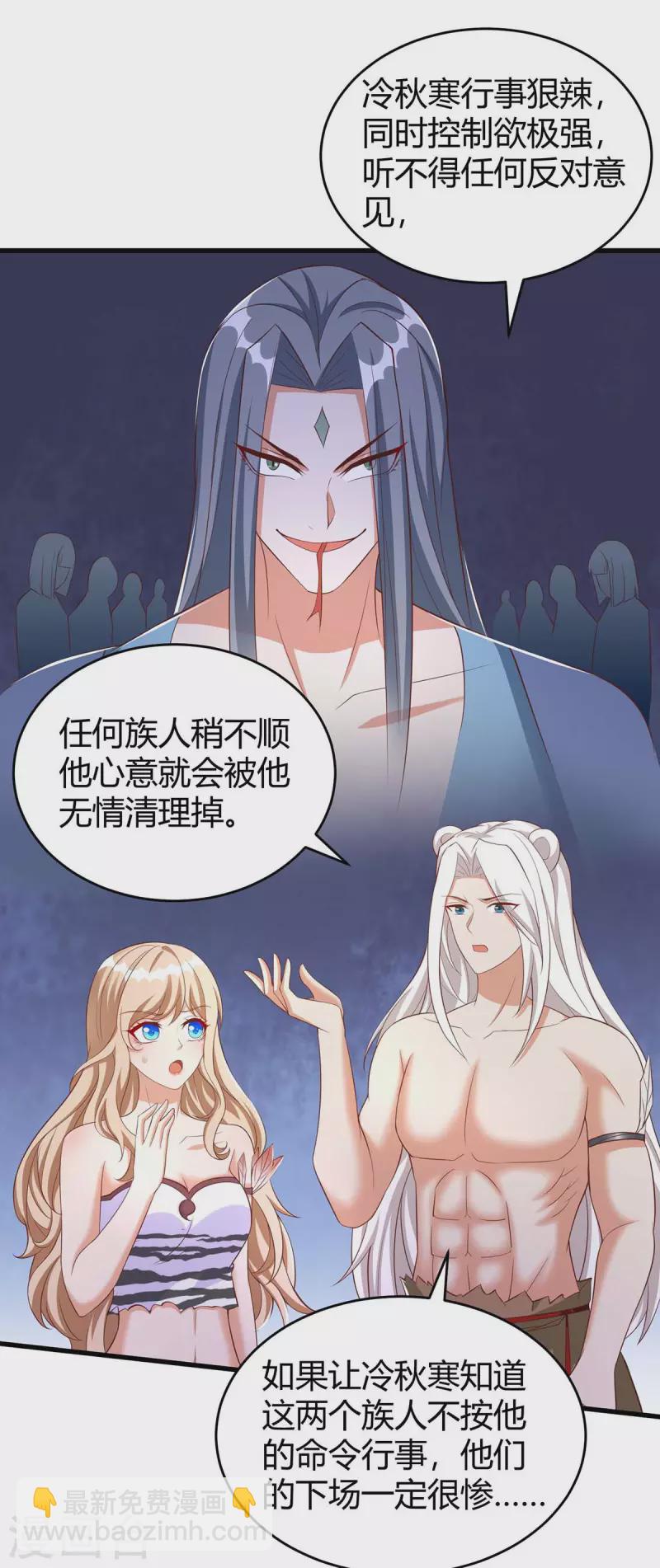 第59话 冷秋寒-第59话