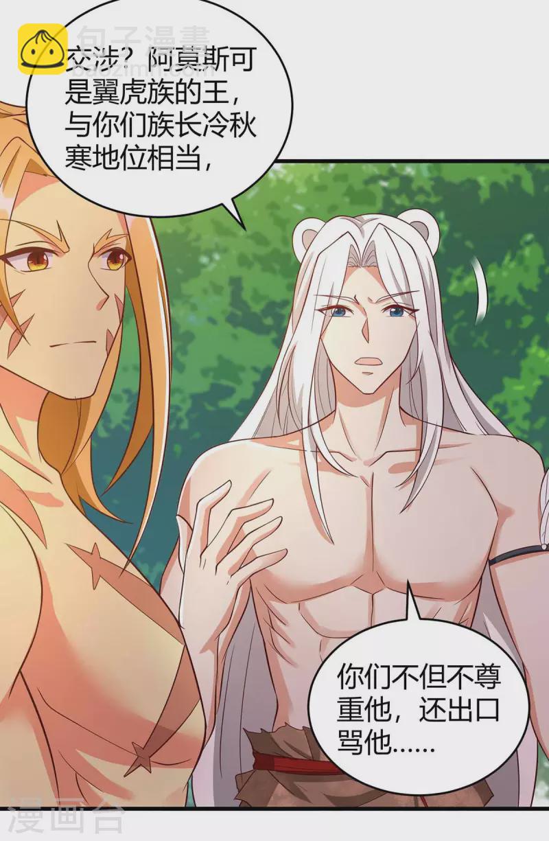 第59话 冷秋寒-第59话