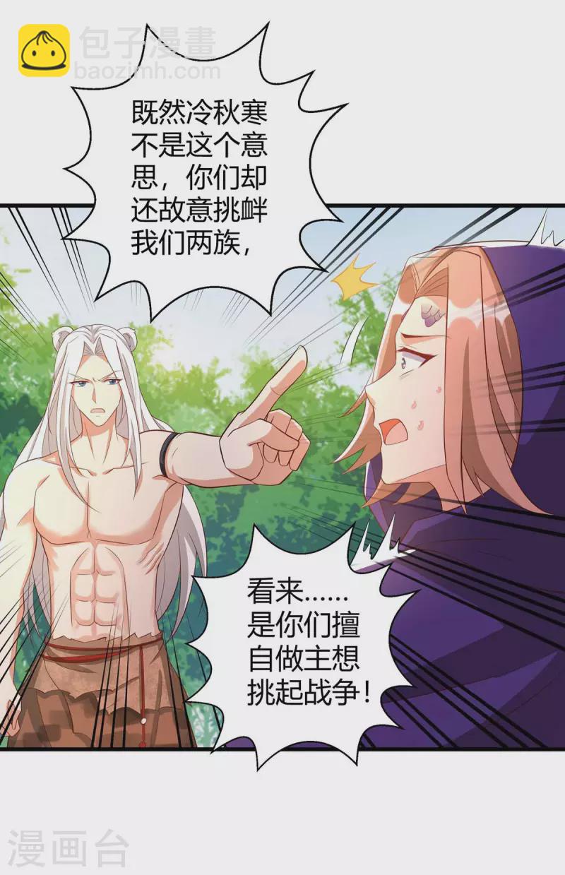 第59话 冷秋寒-第59话