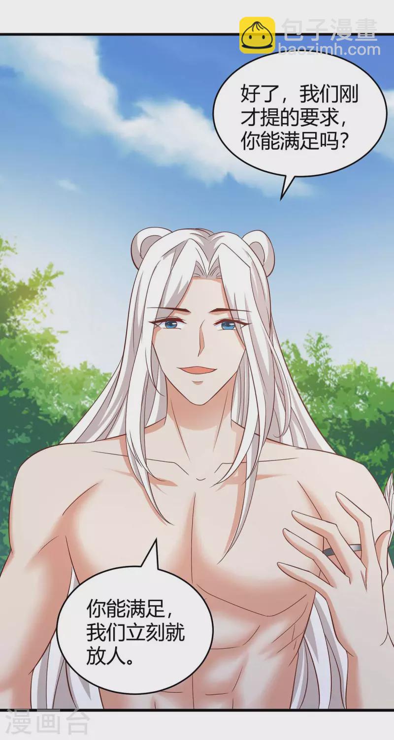 第61话 没得商量-第61话