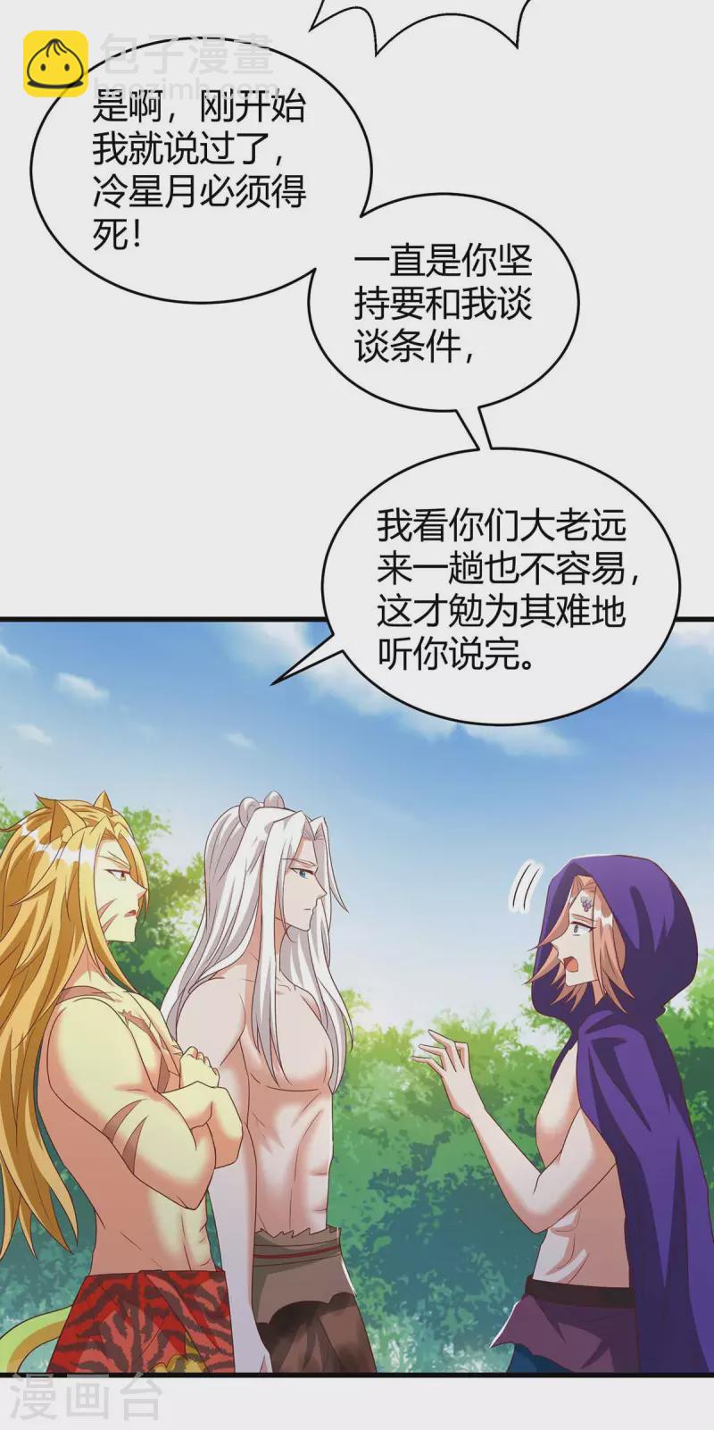 第61话 没得商量-第61话