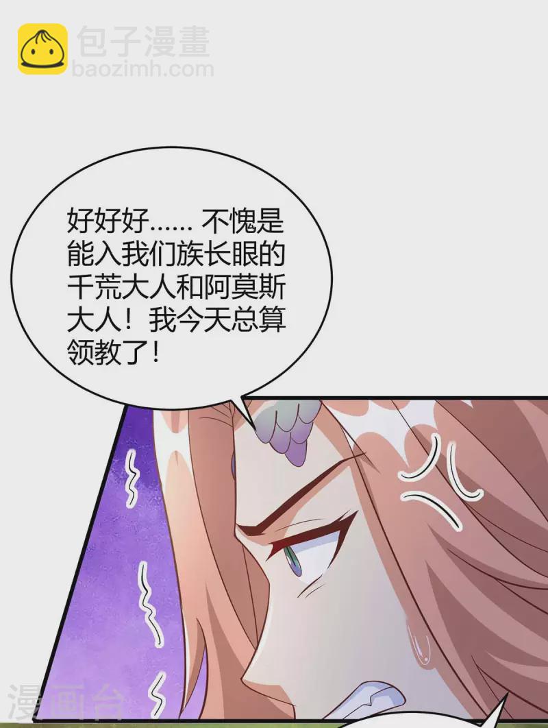 第61话 没得商量-第61话