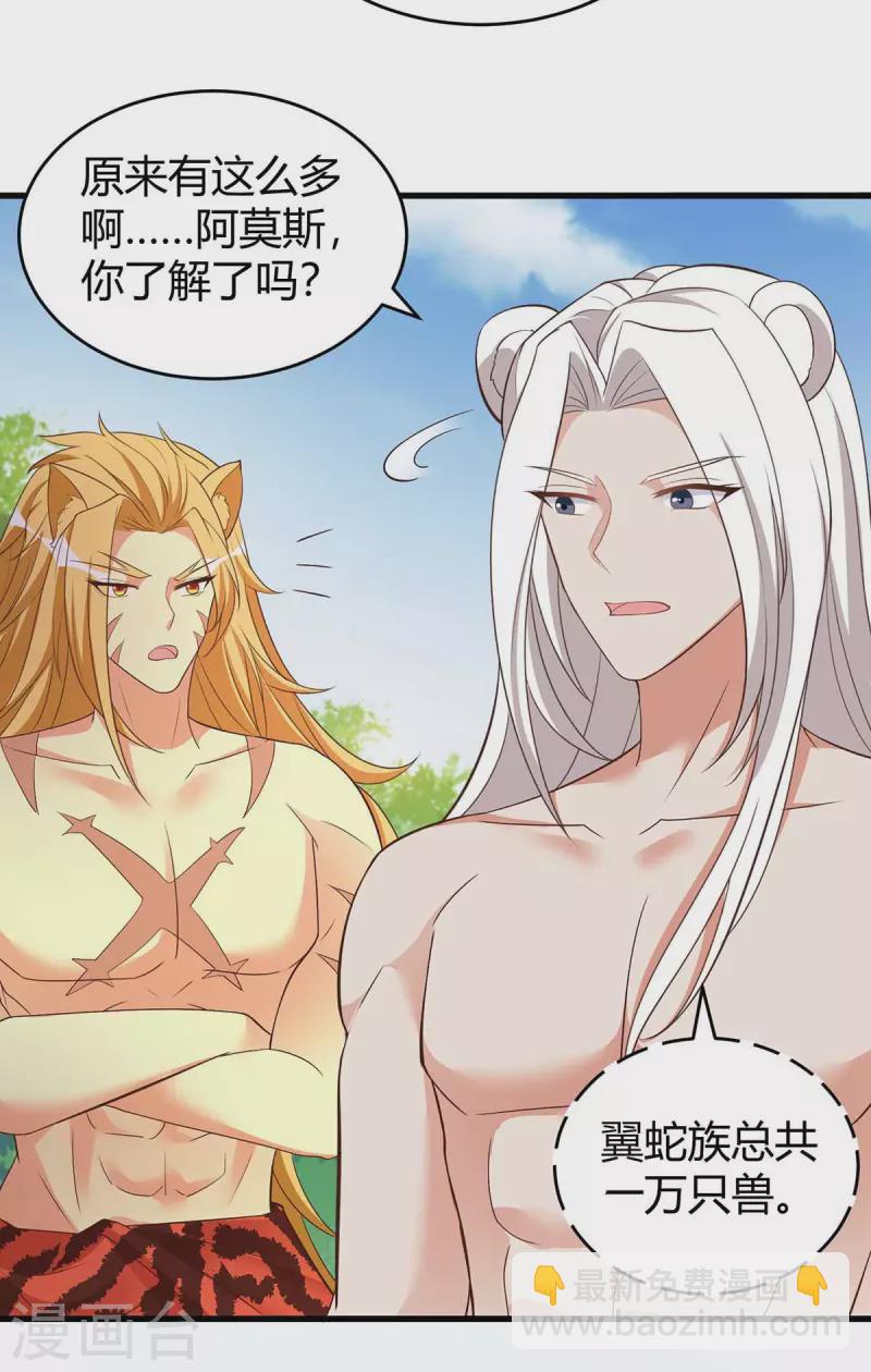第61话 没得商量-第61话