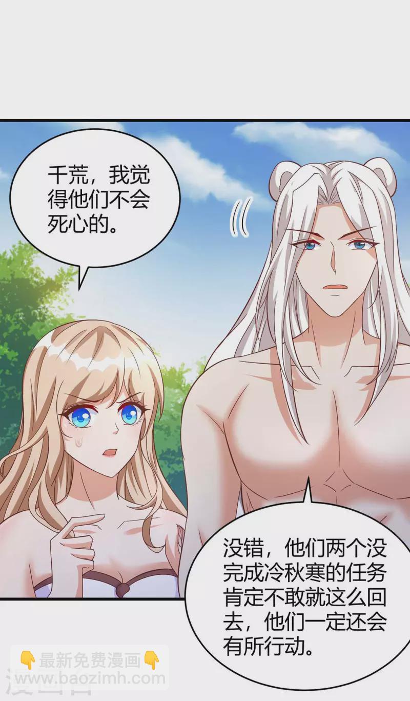 第61话 没得商量-第61话
